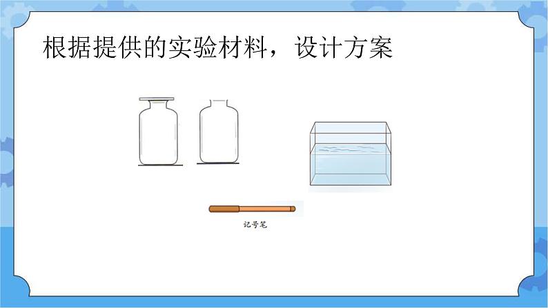 2.1水的蒸发-湘科版科学三年级下册同步课件03