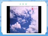 3.2观测云和雨 课件+素材-湘科版科学三年级下册同步课件