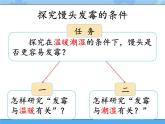 4·发霉和发酵_湘科版（2017）科学五年级下册教学课件