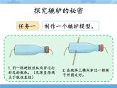 18·轮轴_湘科版（2017）科学五年级下册教学课件