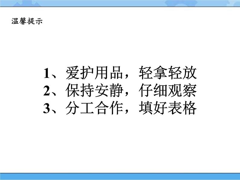 动物的翅膀 课件第8页