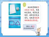 湘科版（2017） 四年级下册1.1-泥巴变形记（ppt+视频引导）