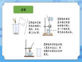 湘科版（2017） 四年级下册1.3混合与分离（课件+视频引导）