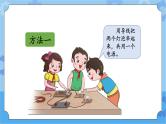 湘科版（2017） 四年级下册5.3设计电路（课件+视频引导）