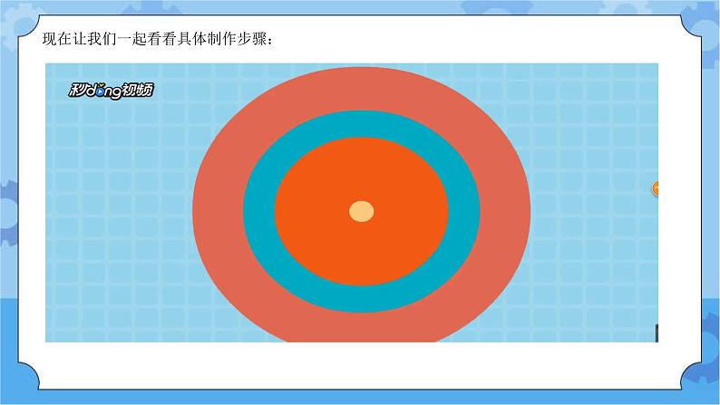 《准备单元降落伞》（课件） 四年级下册科学大象版08