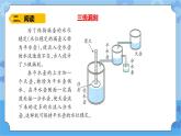 改进后的小水钟（课件) 四年级下册科学大象版