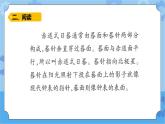 日晷（课件） 四年级下册科学大象版