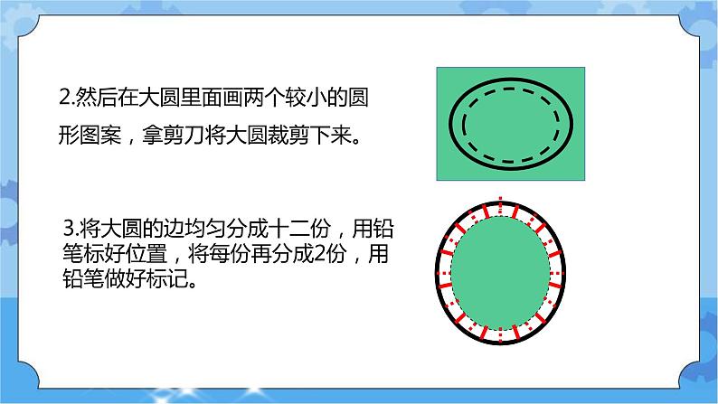 日晷（课件） 四年级下册科学大象版08