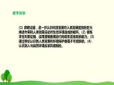 4.4  要发展还是要环境课件PPT