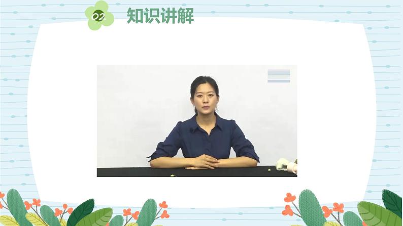 四年级科学下册第一单元7.《种子的传播》课件 教科版 - 副本 - 副本05