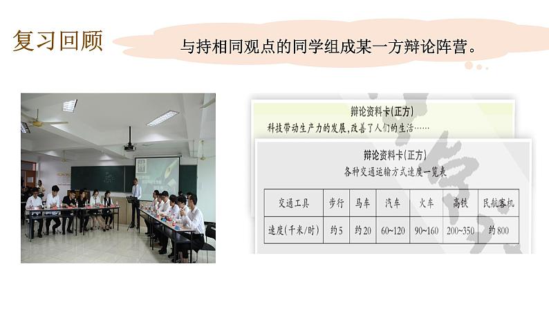4.5可持续发展课件（30张PPT+素材）第7页