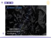 教科版科学六下 4《认识星座》课件+教案+素材