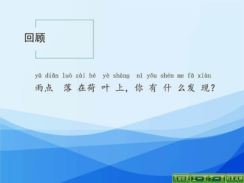 苏教版科学二年级下册 3神奇的新材料 课件第4页