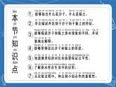 蘇教版科學(xué)一年級(jí)下冊(cè) 3.沙子與黏土 課件
