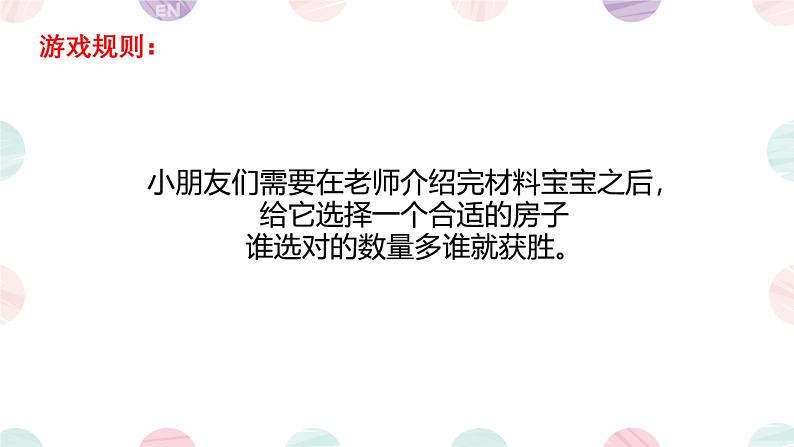 苏教版科学二年级下册 1.认识常见的材料 课件第4页