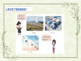 《11.海洋资源》课件