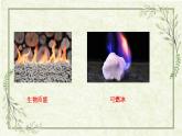 《11.海洋资源》课件