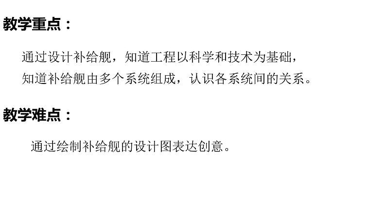 5.2设计课件（30张PPT+素材）第3页