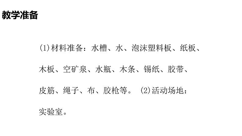 5.2设计课件（30张PPT+素材）第4页