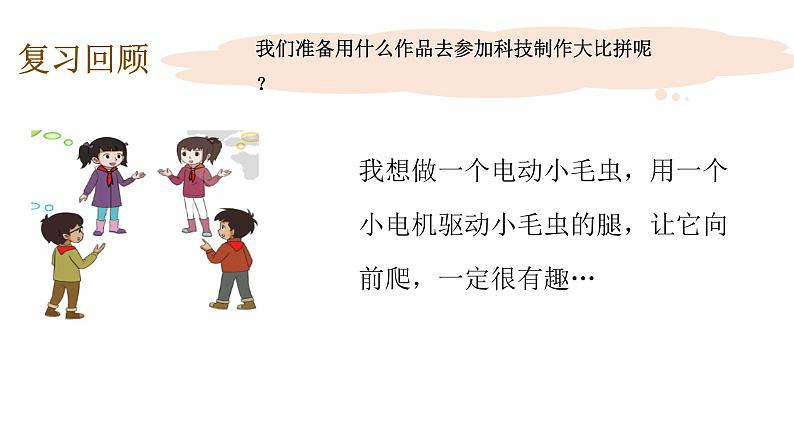 5.2设计课件（30张PPT+素材）第6页