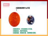 大象版六上科学 3.2《太阳系》课件+教案