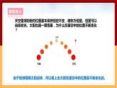 大象版六上科学 3.2《太阳系》课件+教案