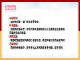 大象版六上科学 3.3《星座》课件+教案