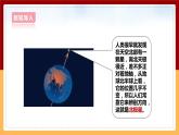 大象版六上科学 3.3《星座》课件+教案