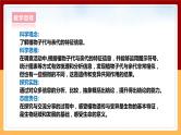 大象版六上科学 4.3《植物的遗传和变异》课件+教案