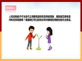 大象版六上科学 4.3《植物的遗传和变异》课件+教案