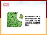 大象版六上科学 4.3《植物的遗传和变异》课件+教案