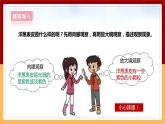 大象版六上科學 1.1《顯微鏡下的細胞》課件+教案