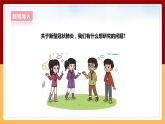大象版六上科學(xué) 1.5《疫情與防護(hù)》課件+教案