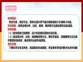 大象版六上科學 2.1《霧和云》課件+教案