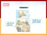 大象版六上科学 2.1《雾和云》课件+教案