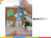 六年级下册科学 教科版第四单元产生气体的变化（课件）