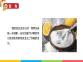 六年级下册科学 教科版第四单元产生气体的变化（课件）