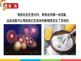 六年级下册科学 教科版第四单元产生气体的变化（课件）