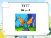 教科版二年级科学上册第一单元《我们的地球家园-各种各样的天气》PPT课件