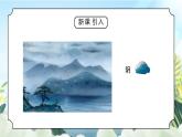 教科版二年级科学上册第一单元《我们的地球家园-各种各样的天气》PPT课件