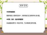教科版二年级科学下册第二单元《我们自己-测试反应快慢》PPT课件