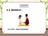 教科版二年级科学下册第二单元《我们自己-测试反应快慢》PPT课件