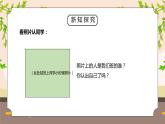 教科版二年级科学下册第二单元《我们自己-发现生长》PPT课件