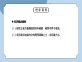 教科版二年级科学下册第一单元《磁铁-磁铁的两极》PPT课件
