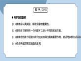 教科版二年级科学下册第一单元《磁铁-磁铁的两极》PPT课件