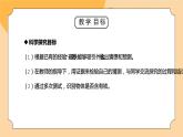 教科版二年级科学下册第一单元《磁铁-磁铁能吸引什么》PPT课件