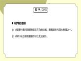 教科版二年级科学下册第一单元《磁铁-做一个指南针》PPT课件