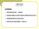 教科版二年级科学下册第一单元《磁铁-做一个指南针》PPT课件