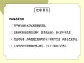 教科版二年级科学下册第一单元《磁铁-做一个指南针》PPT课件