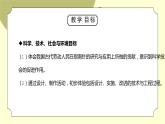 教科版二年级科学下册第一单元《磁铁-做一个指南针》PPT课件